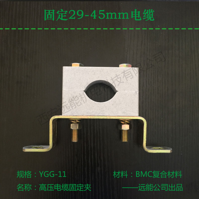 10kV-35kV非磁性电缆固定卡
